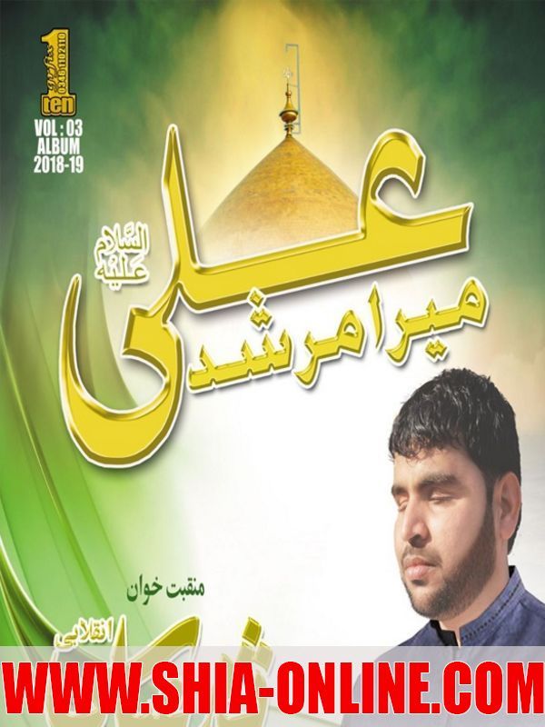Mera Murshid Ali A.S Mera Murshid Ali A.S
